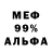 МЕФ кристаллы Antimatter Abbasi