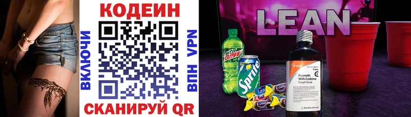 Кодеин Purple Drank  Чекалин 