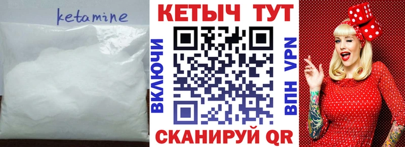 КЕТАМИН VHQ  Чекалин 