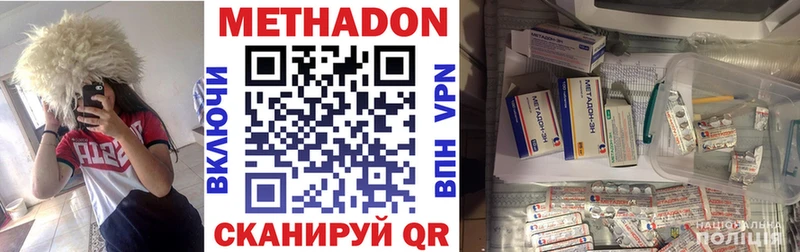 МЕТАДОН VHQ  shop наркотические препараты  Чекалин 